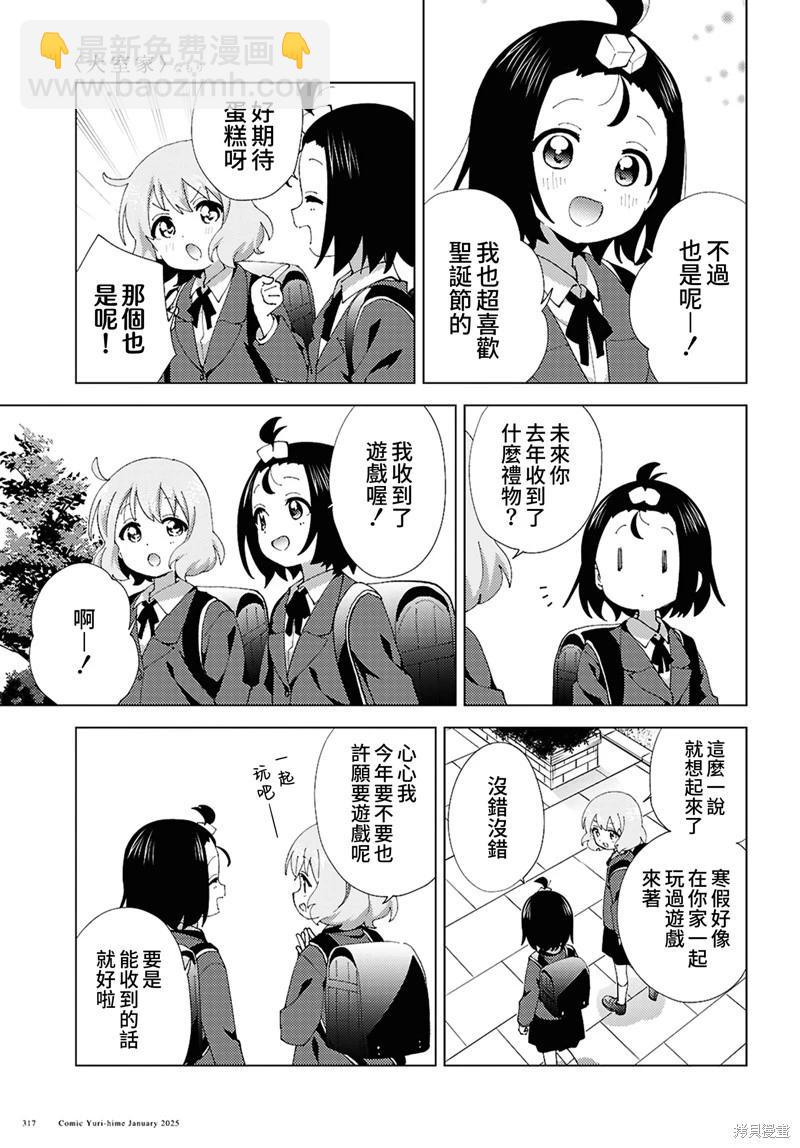 第116话2