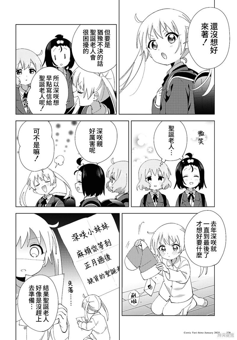 第116话5