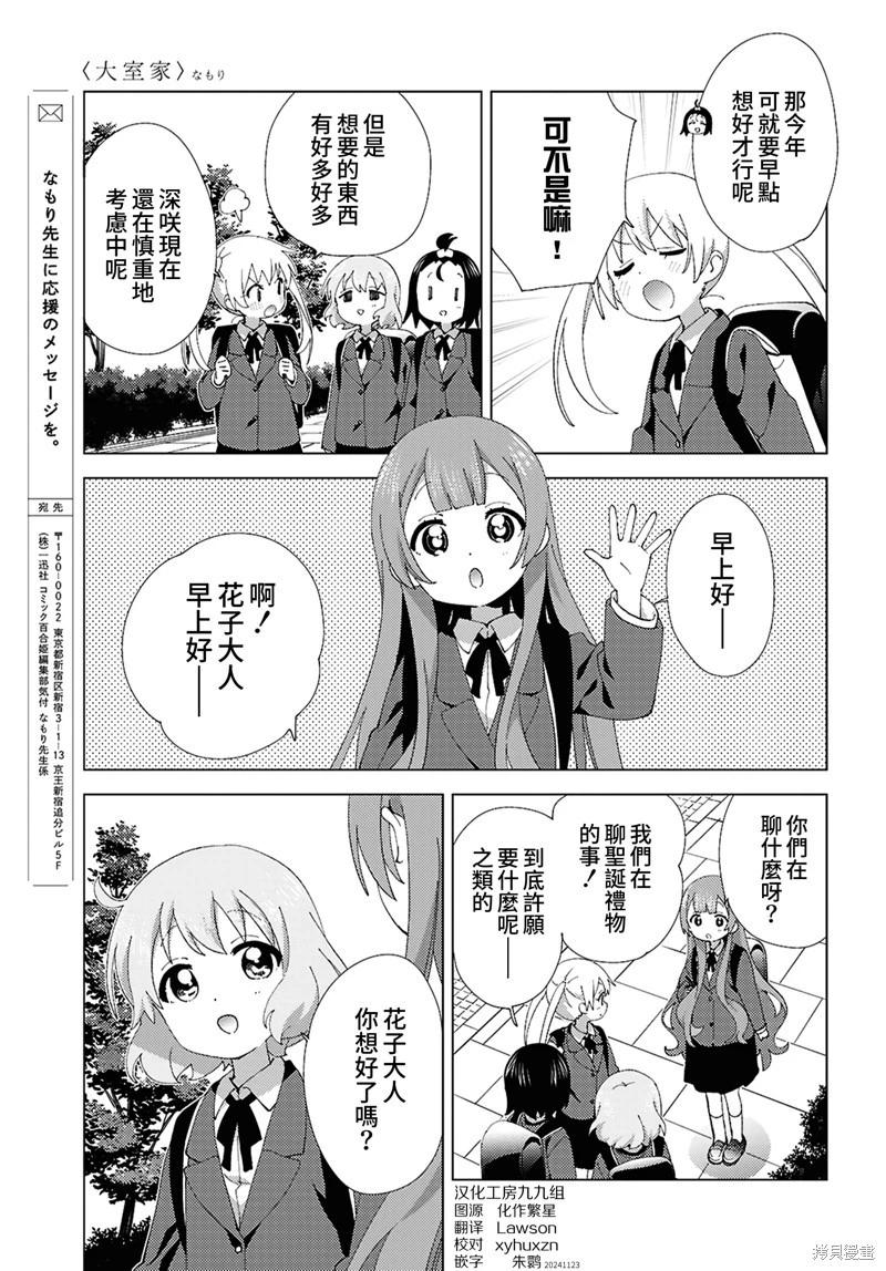 第116话6