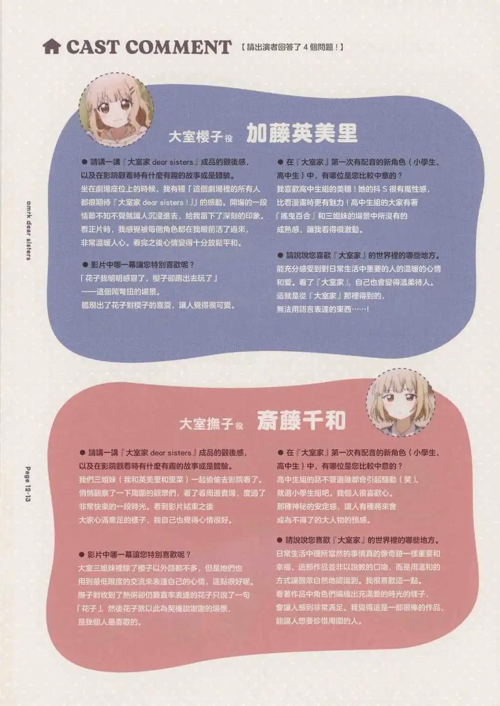 动画特典11