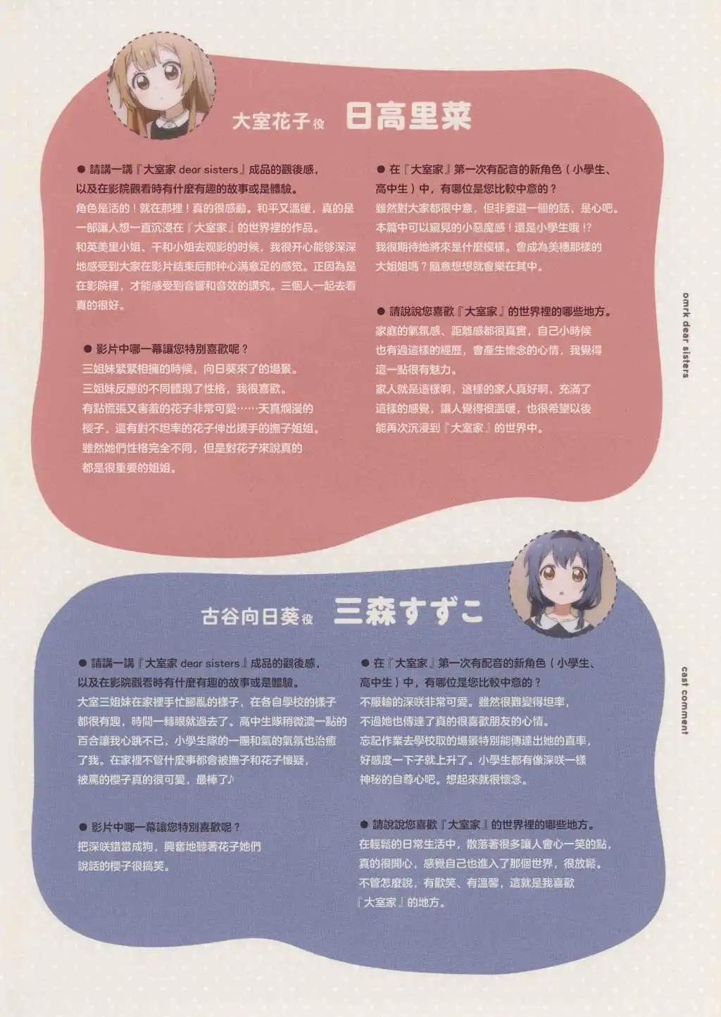 动画特典12