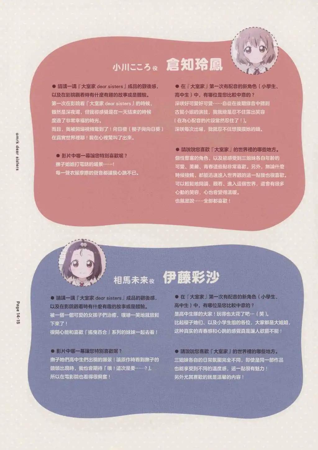 动画特典13