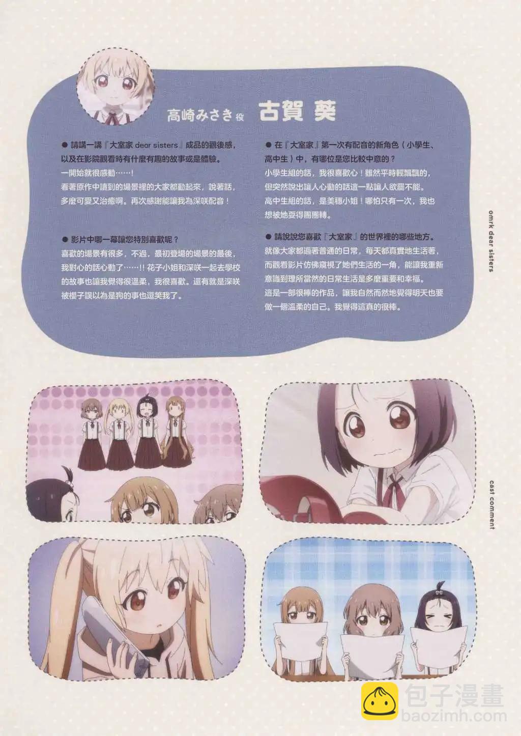 动画特典14