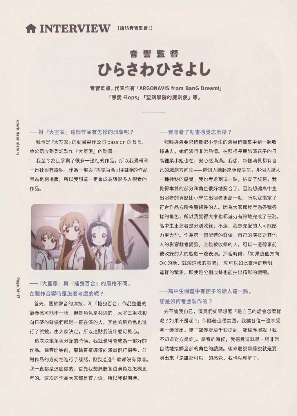 动画特典15