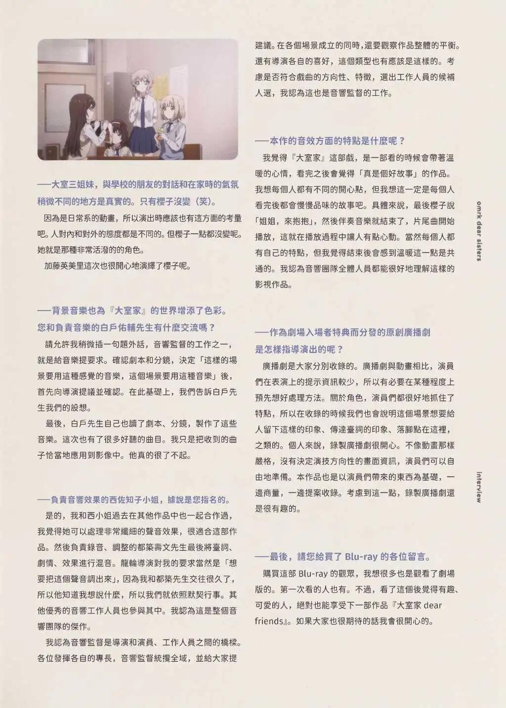 动画特典16