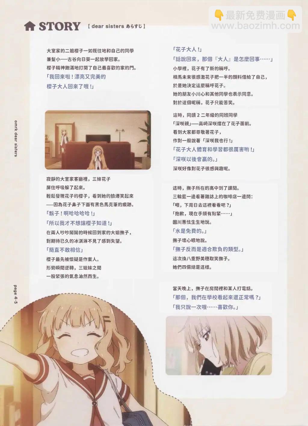 动画特典3