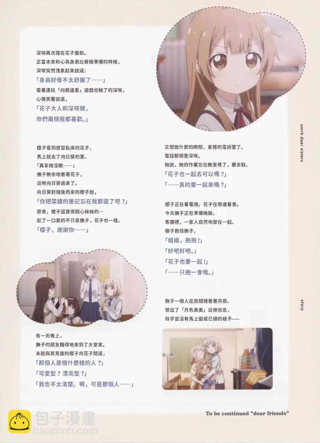 动画特典4