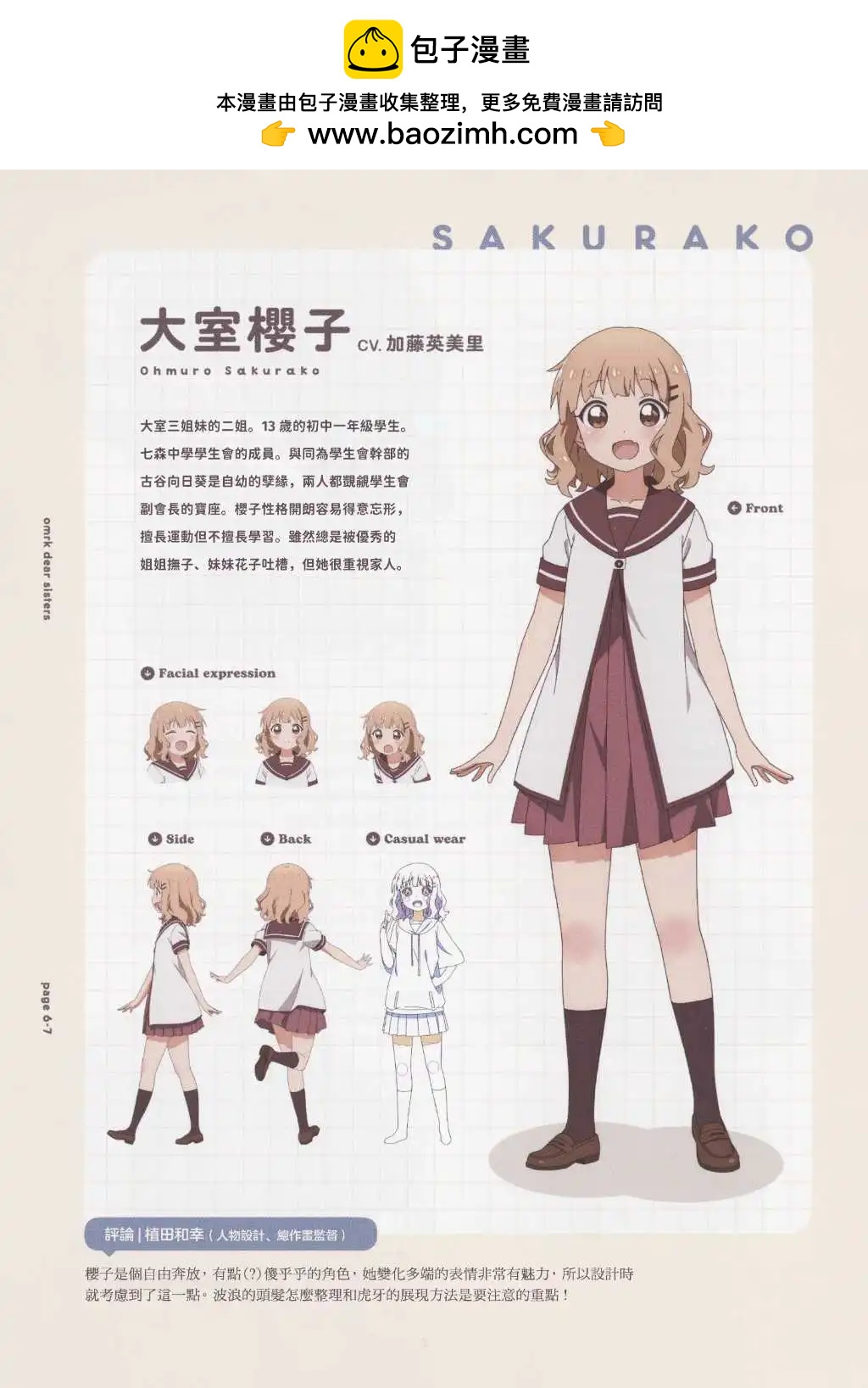 动画特典5