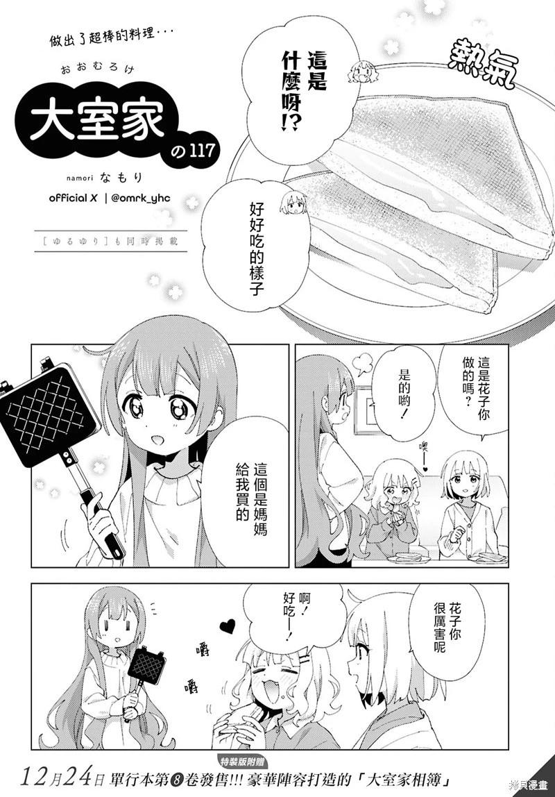 第117话0