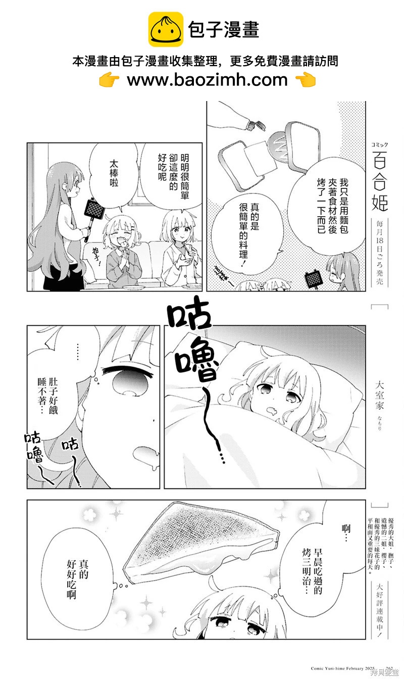 第117话1