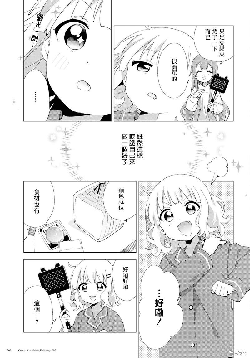 第117话2