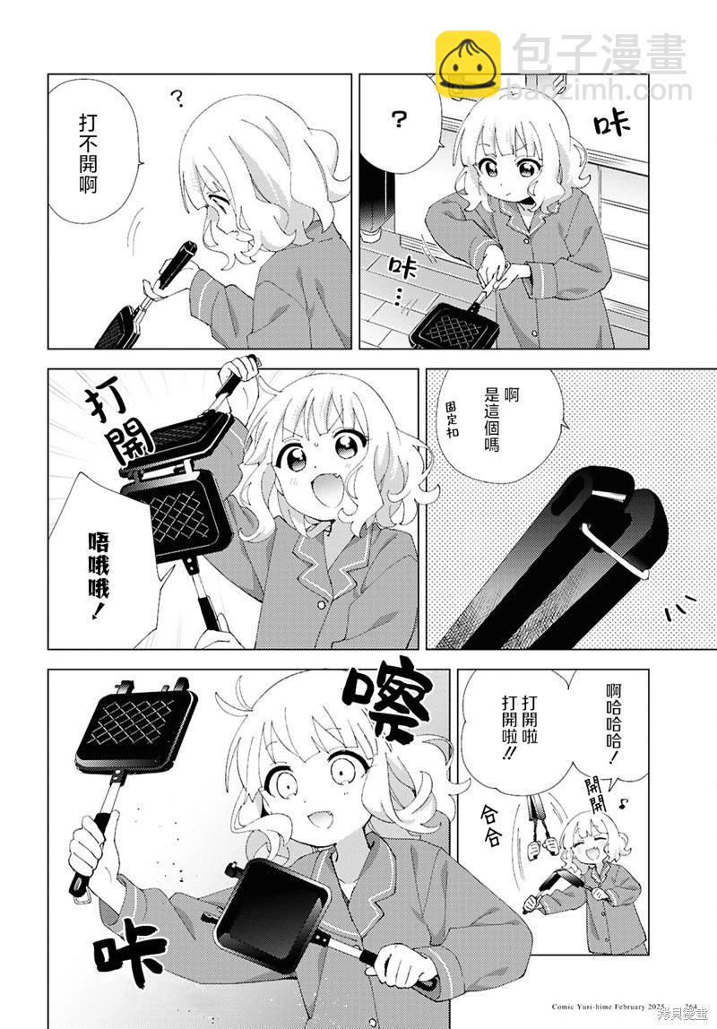 第117话3