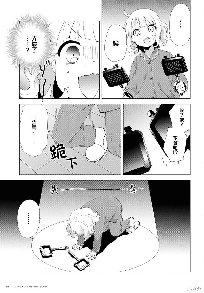 第117话4