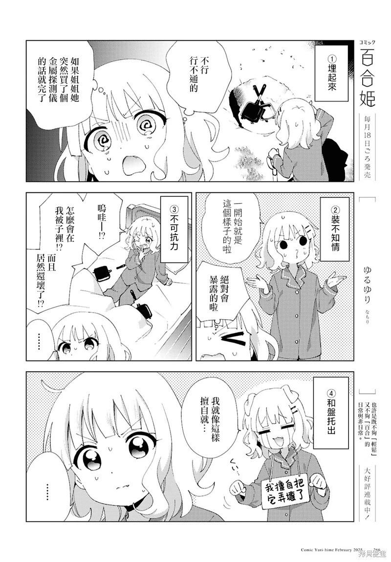 第117话5