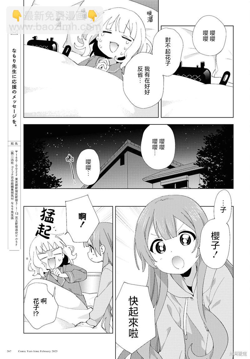 第117话6