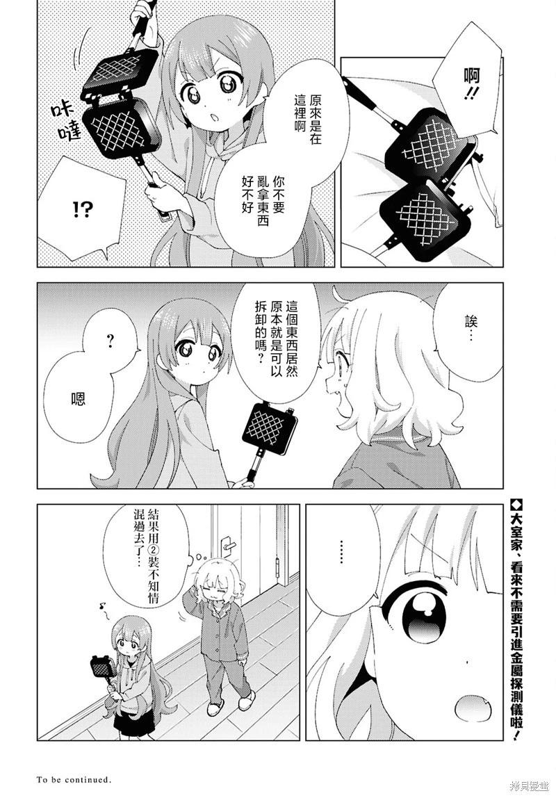 第117话7
