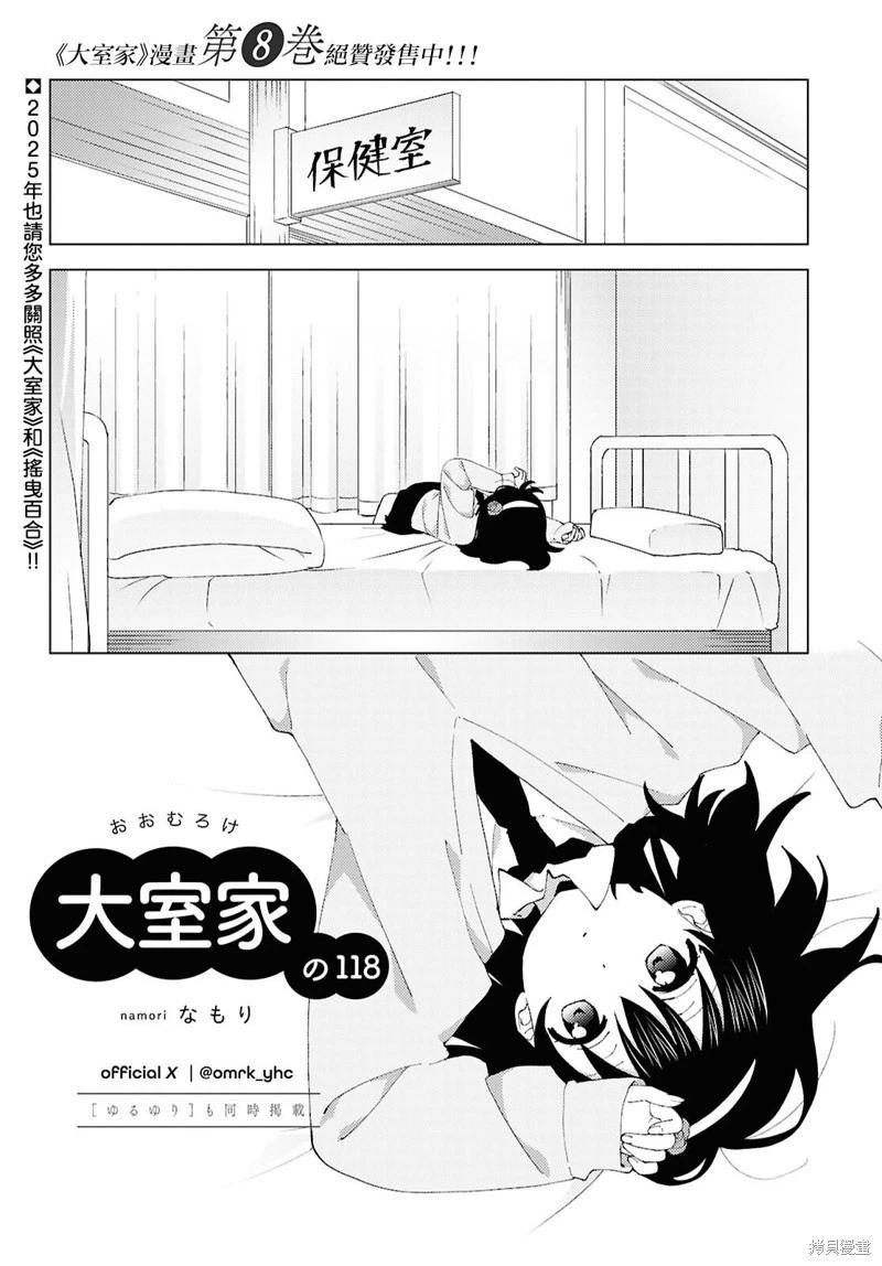 第118话0