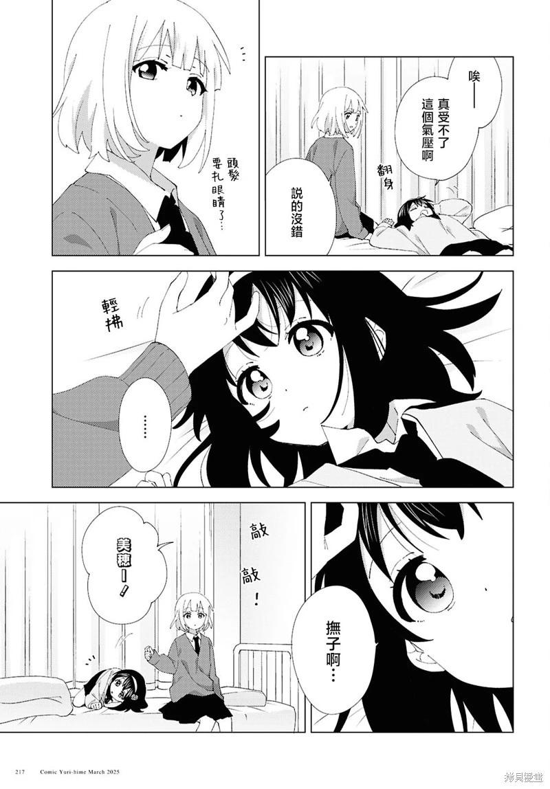 第118话2