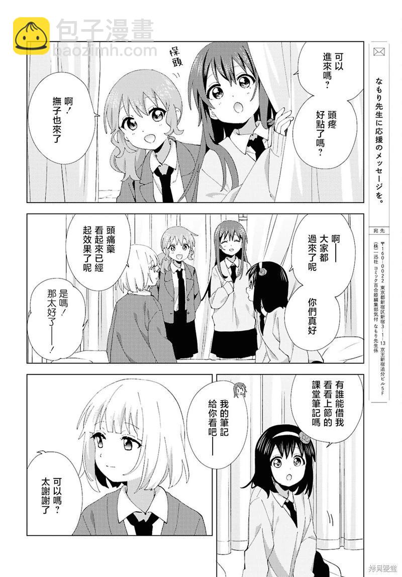 第118话3