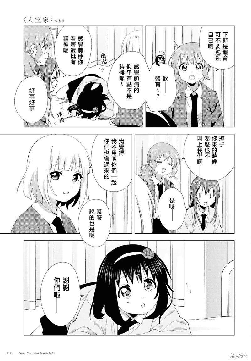 第118话4