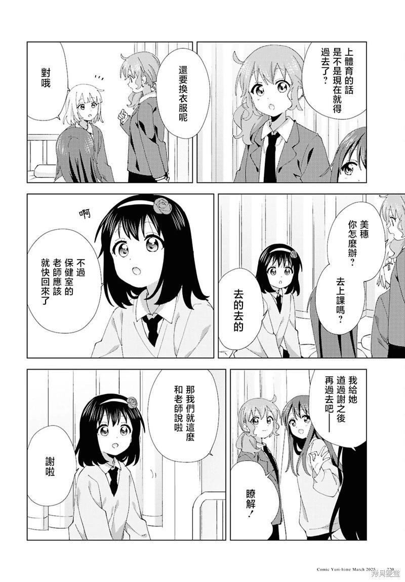第118话5