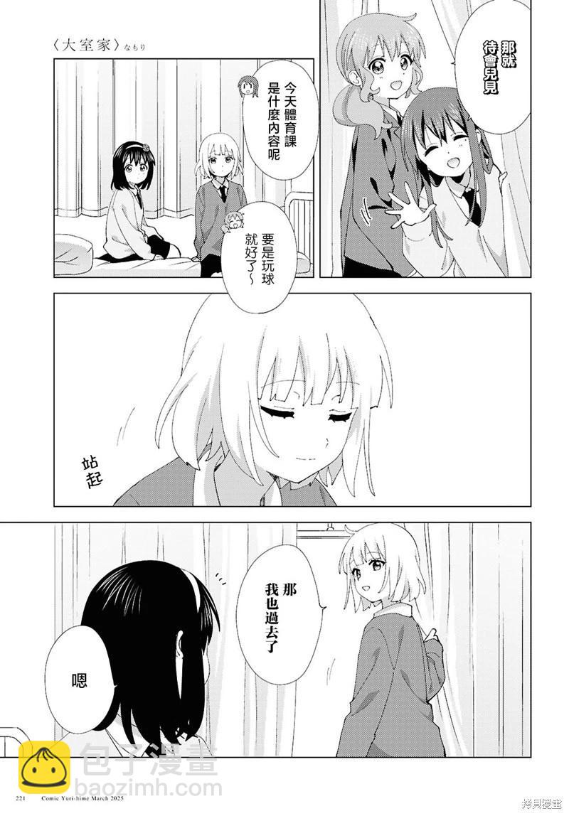 第118话6