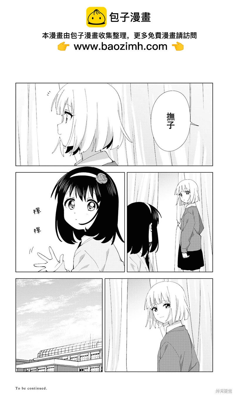 第118话7