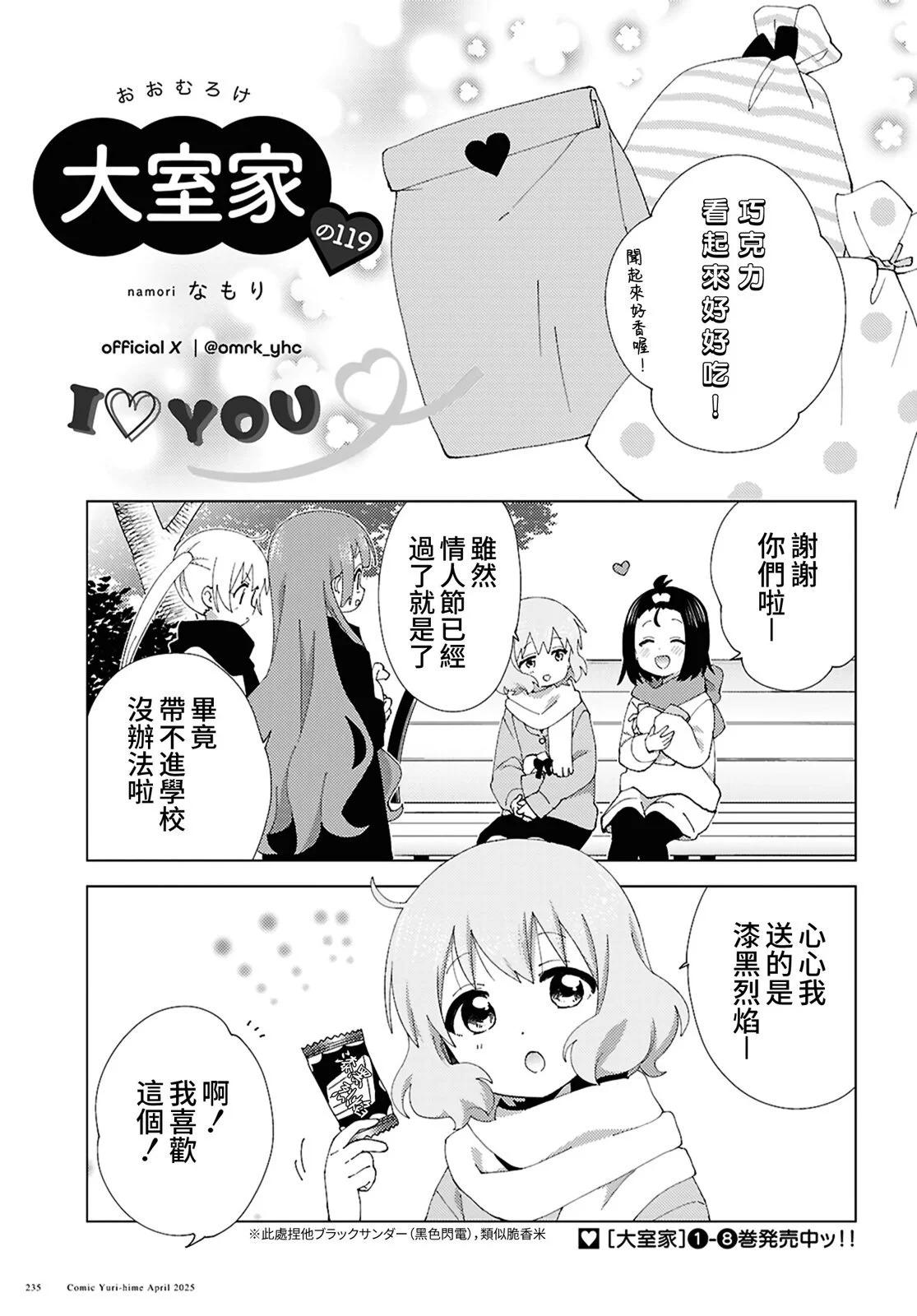 第119话（旧0