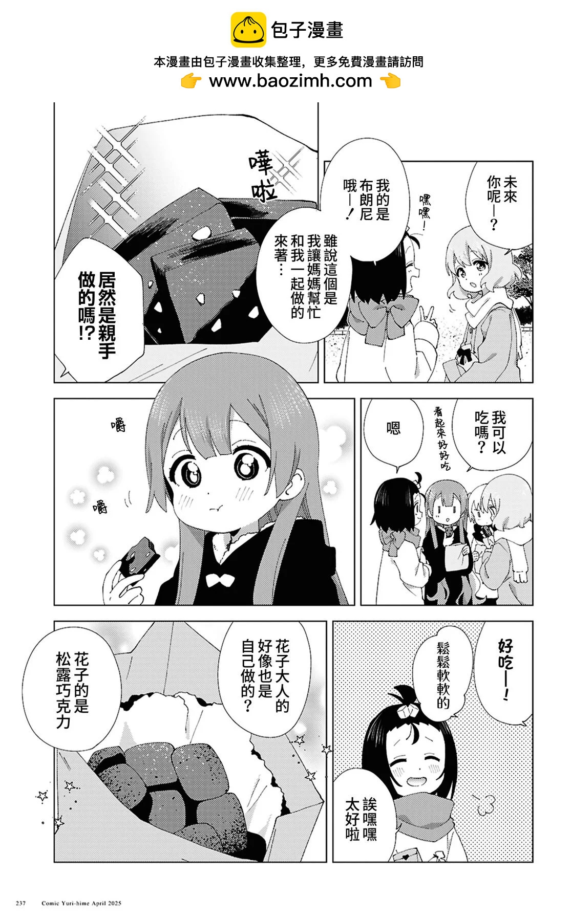 第119话（旧2