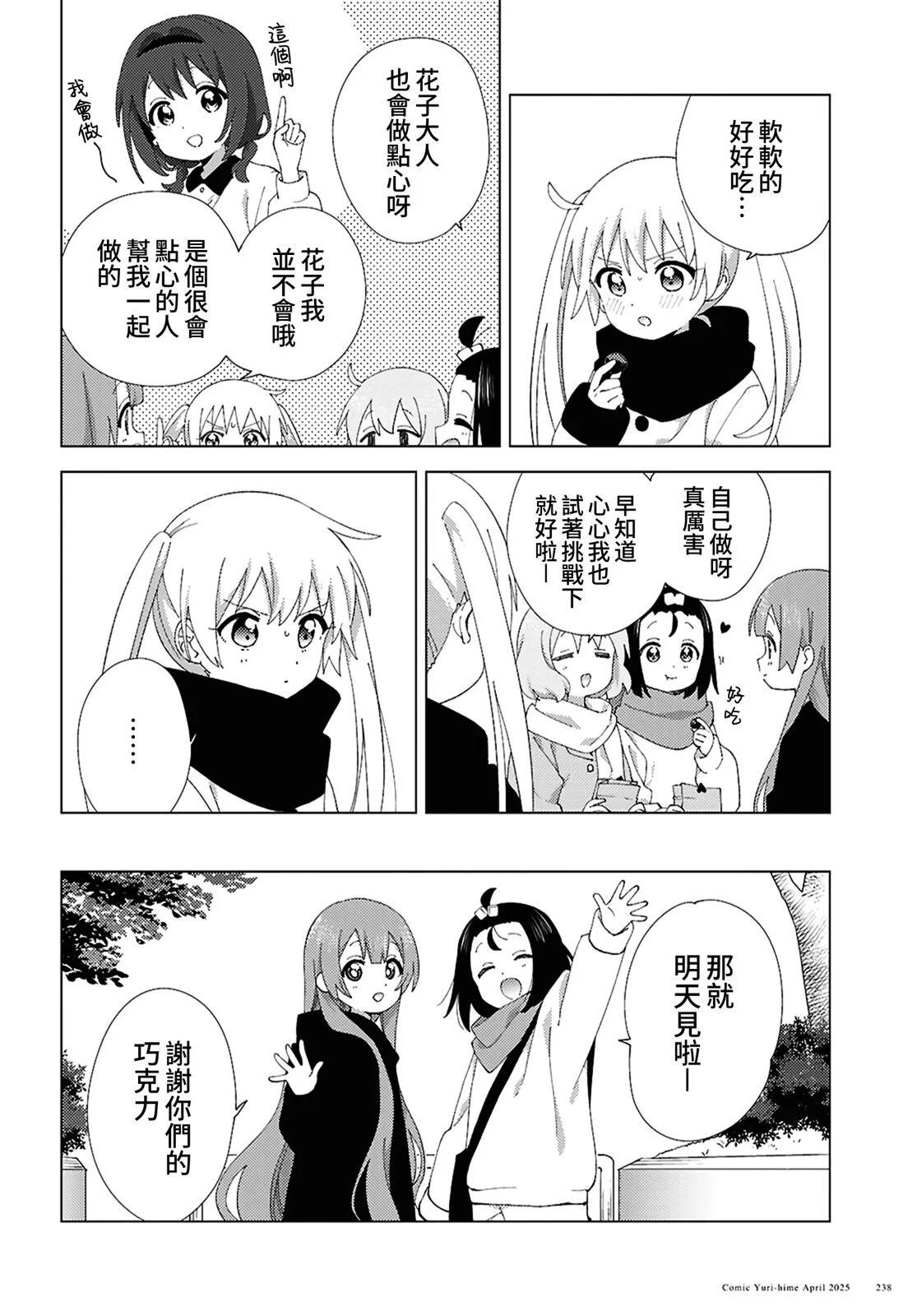 第119话（旧3