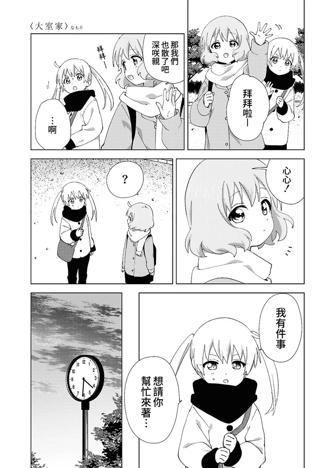 第119话（旧4
