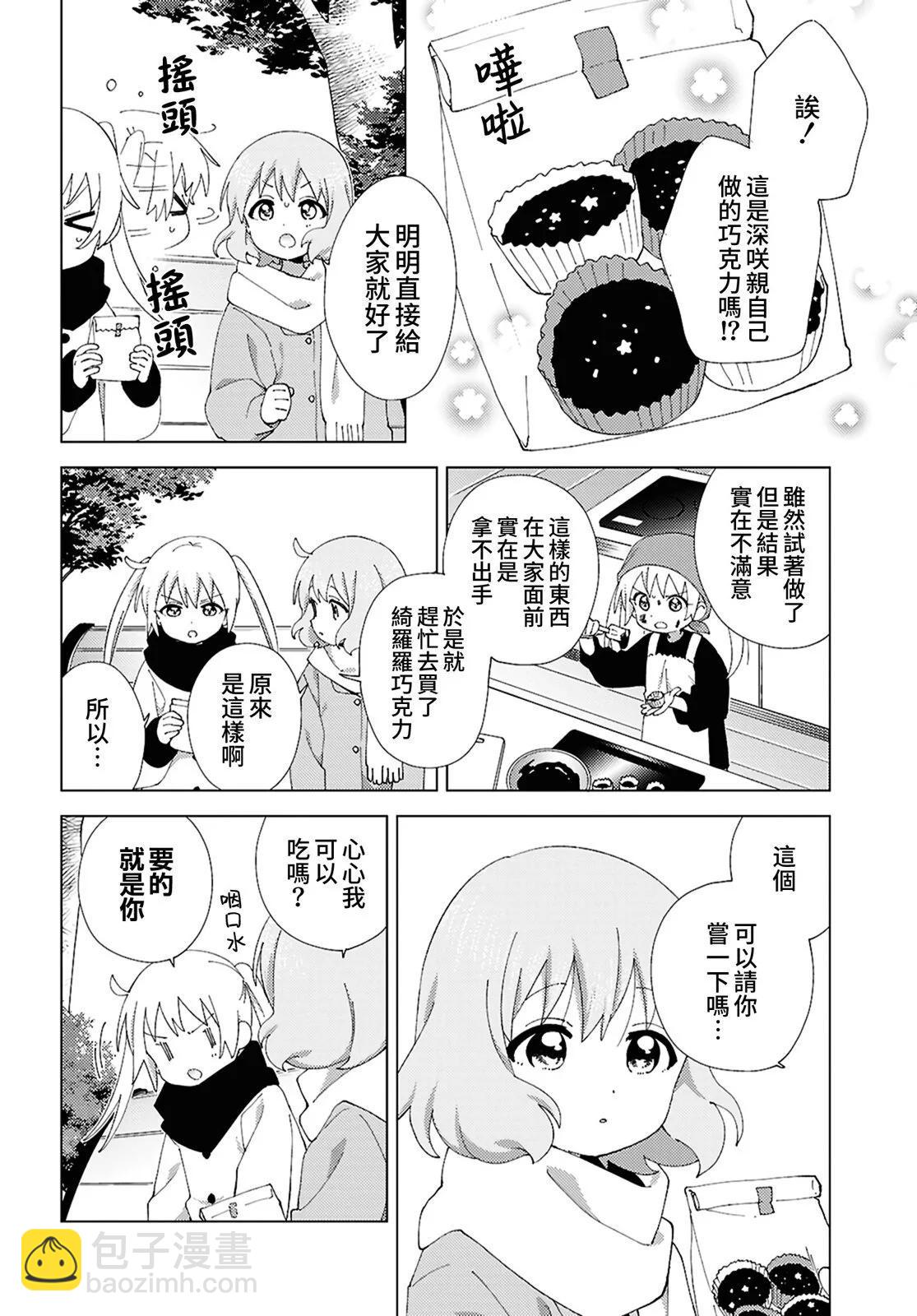 第119话（旧5