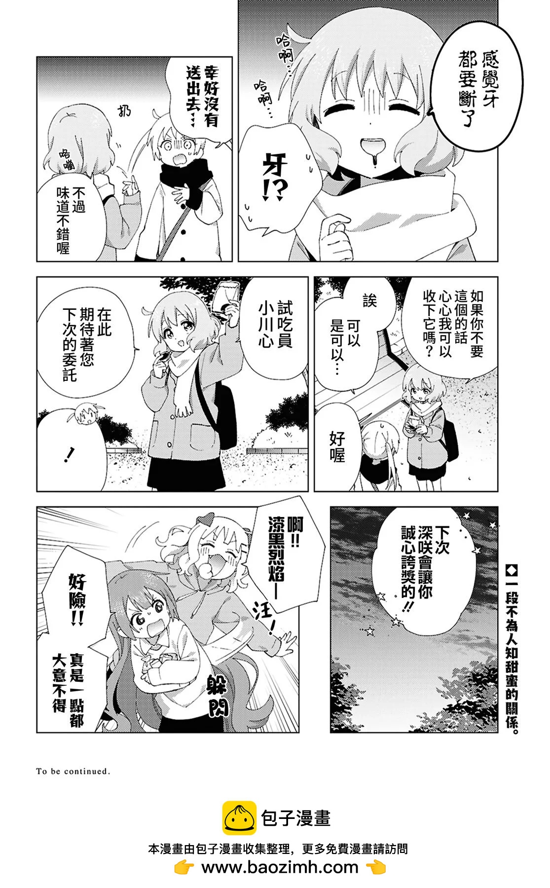 第119话（旧7