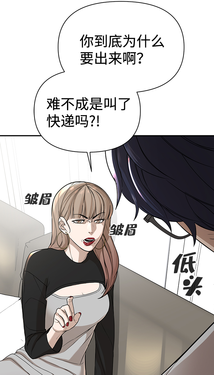 第2话101