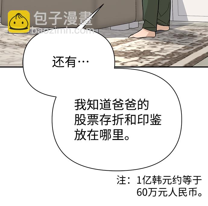 第2话140
