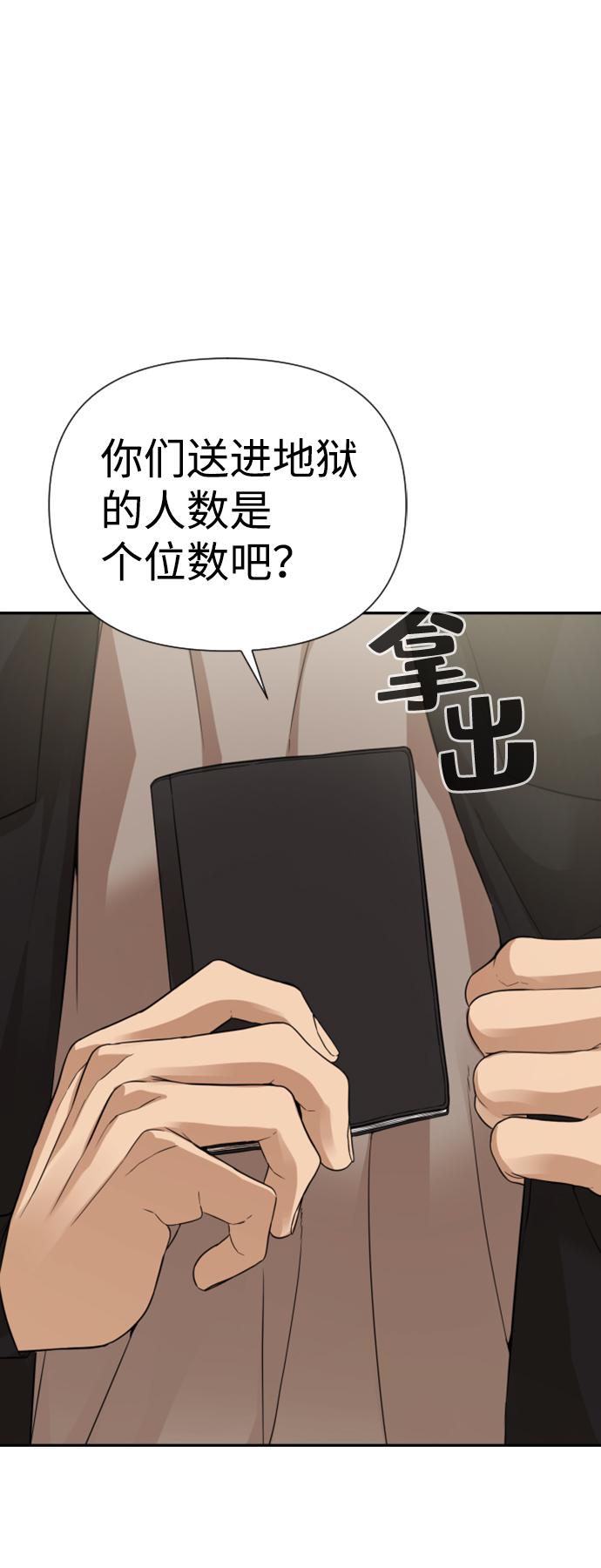 第11话77