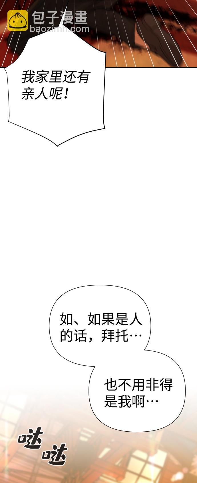 第17话3