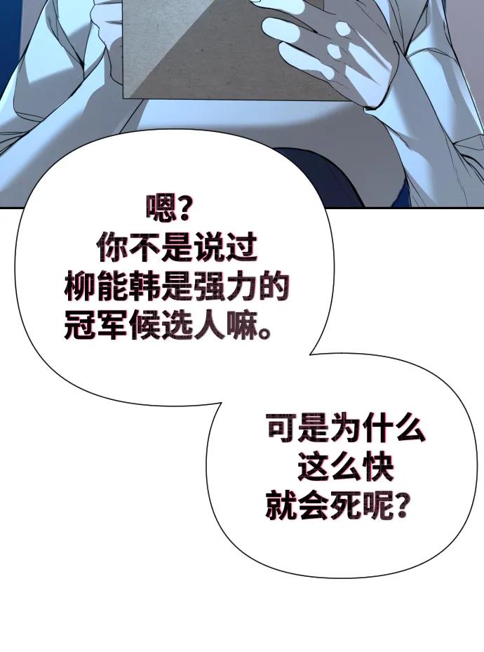 第32话82
