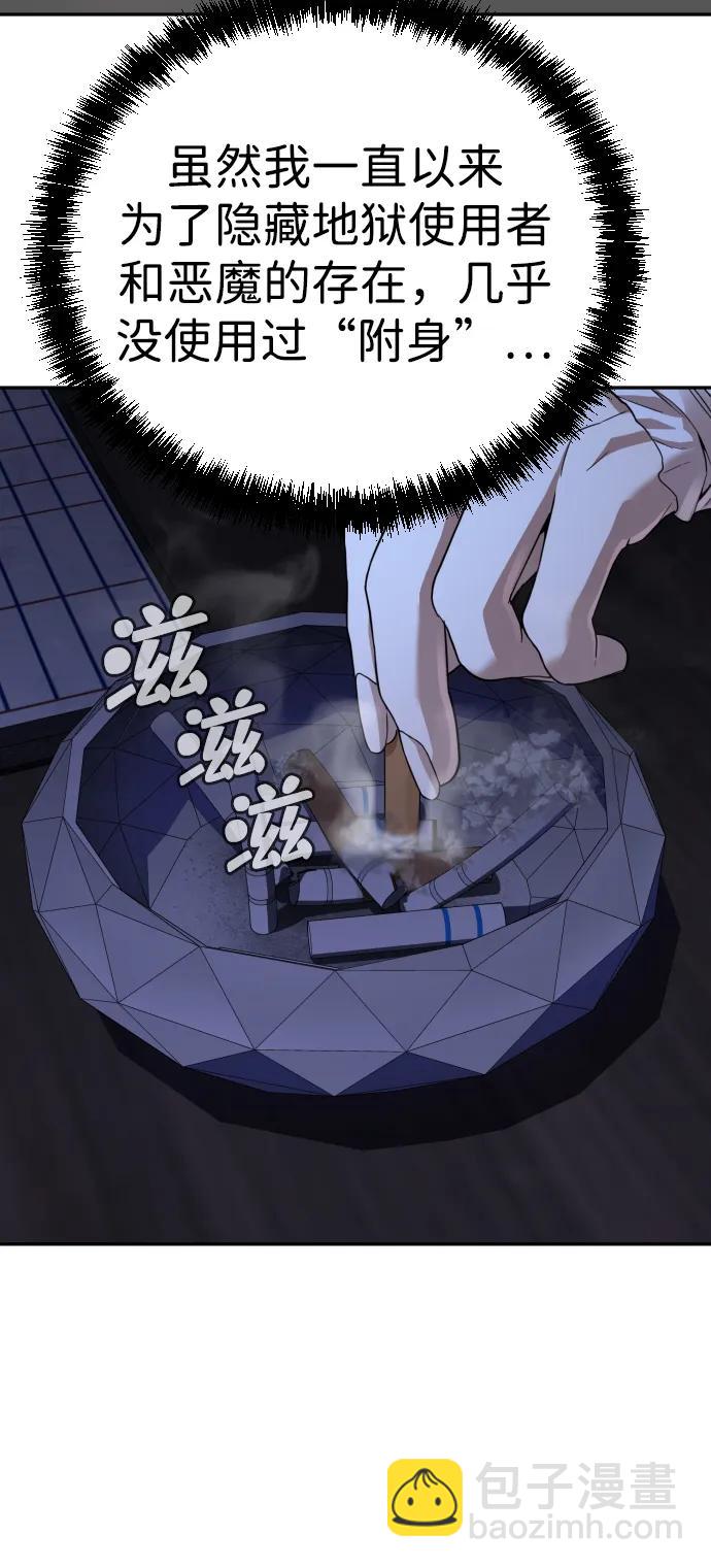 第37话16