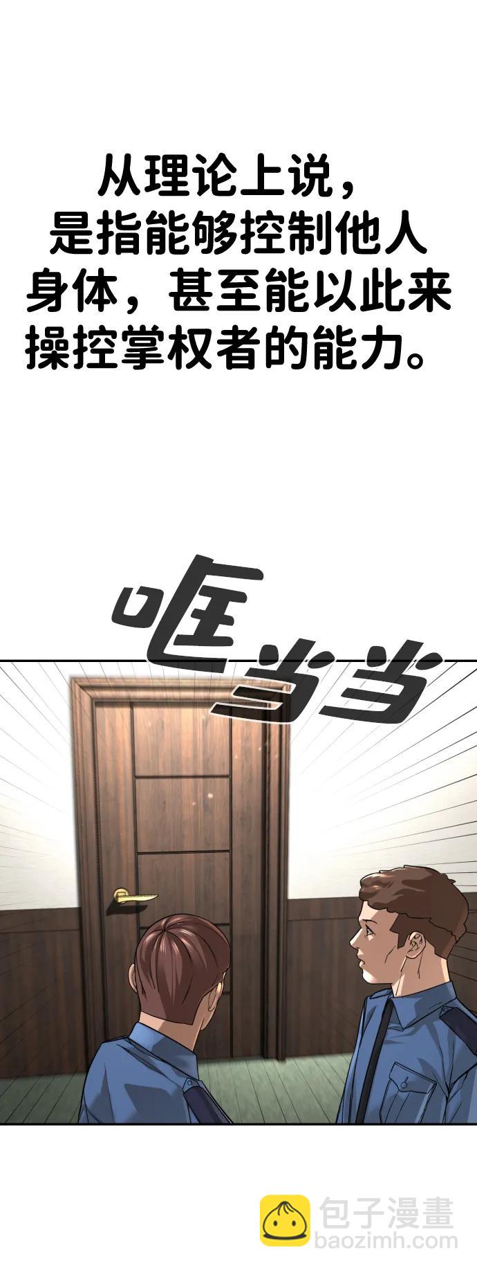 第37话3