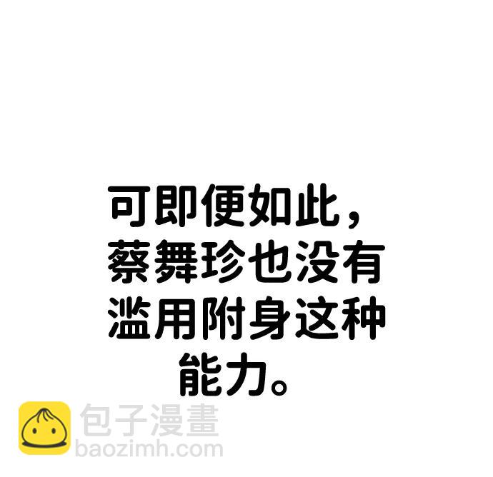 第37话8