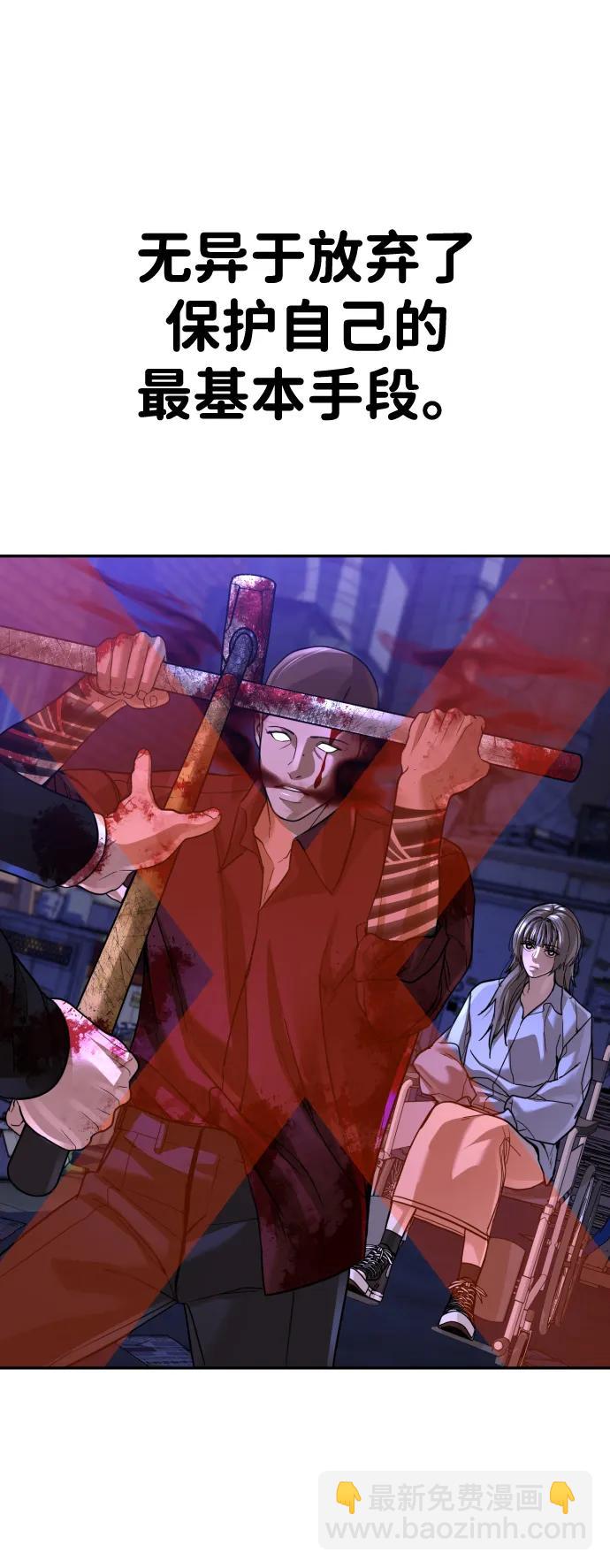 第38话3