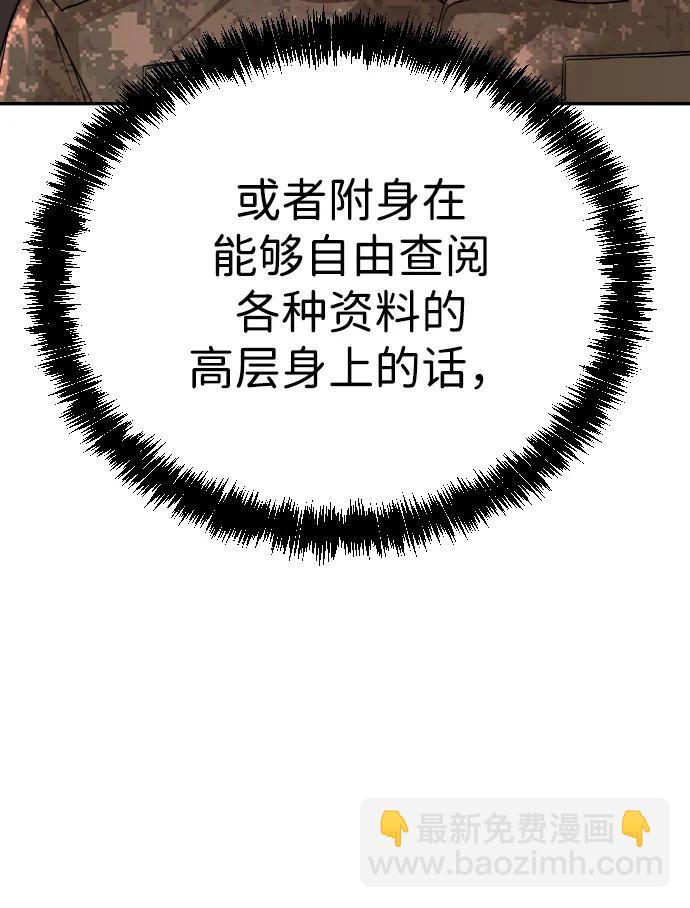 第38话43