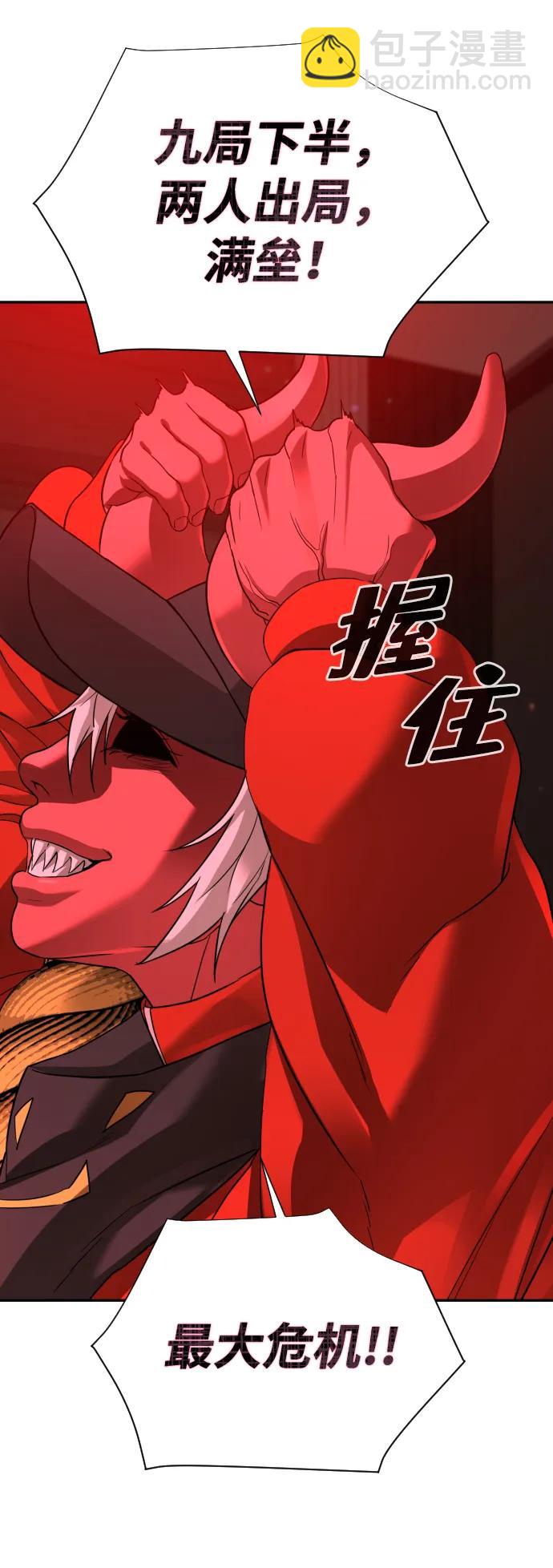 第39话54