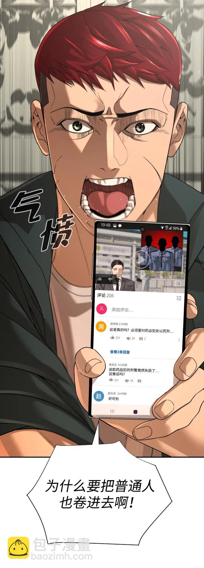 第40话67