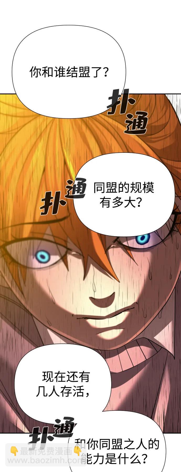 第43话4
