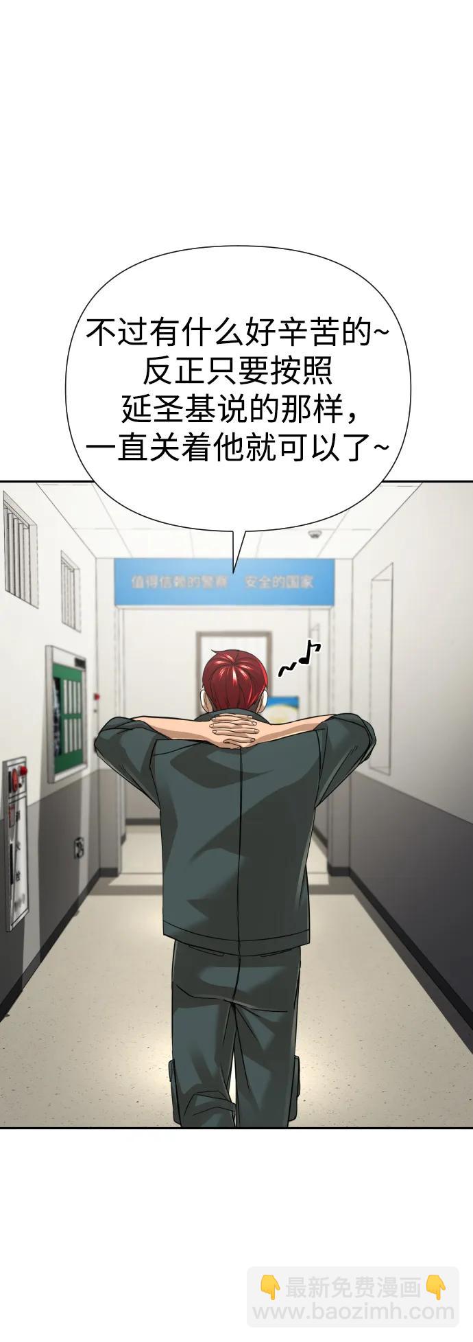 第46话4