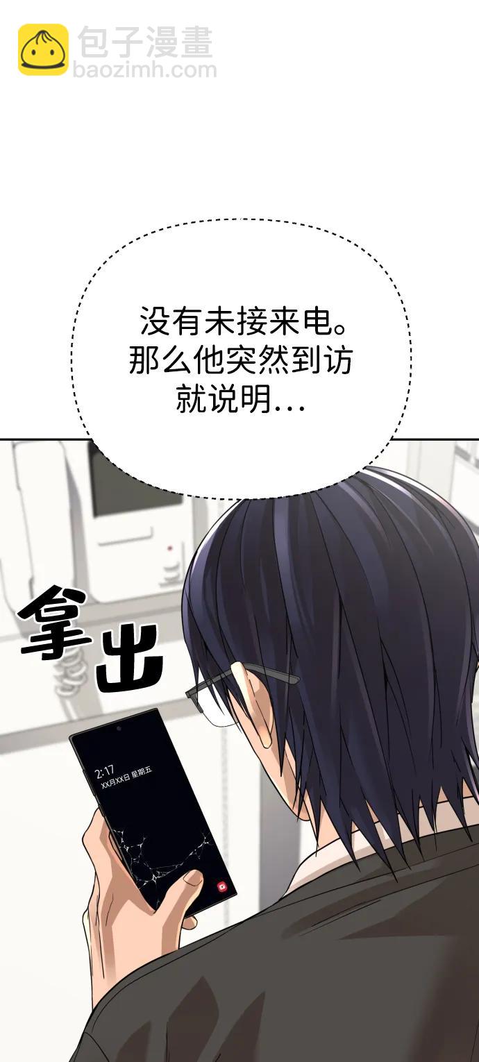 第47话102