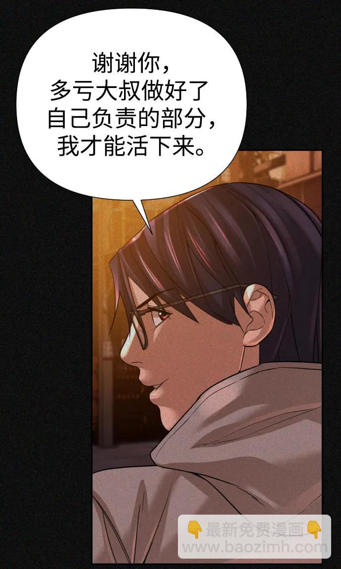 第51话（第1季最终话）48