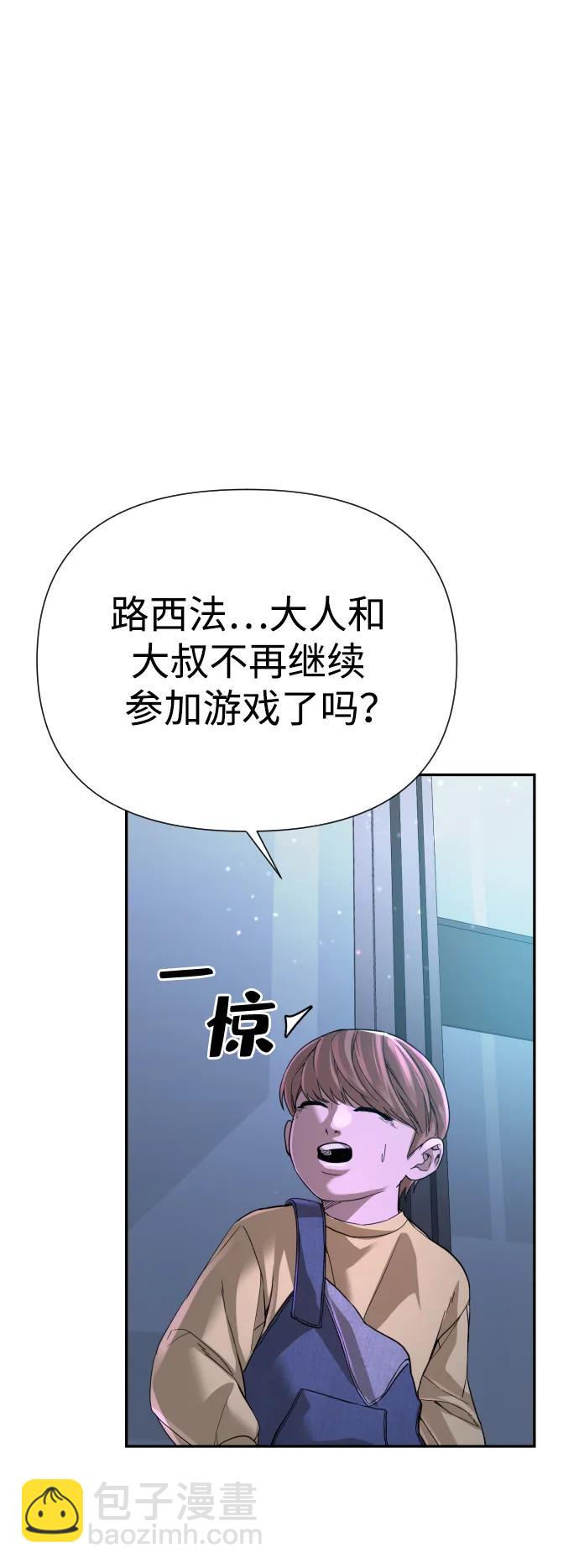 第51话（第1季最终话）6